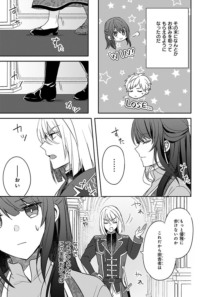 Skill "Daidokoro Shoukan" wa Sugoi! - Isekai de Gohan Tsukutte Point Tamemasu - Chapter 5 - Page 7