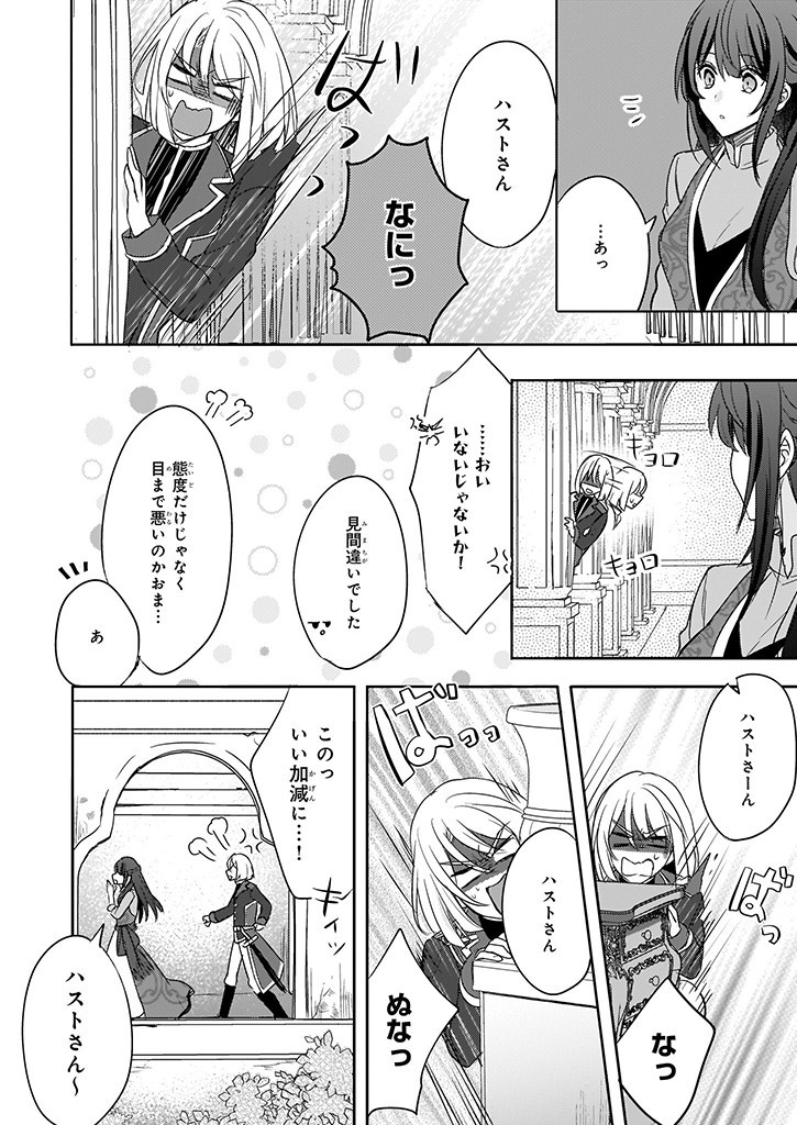 Skill "Daidokoro Shoukan" wa Sugoi! - Isekai de Gohan Tsukutte Point Tamemasu - Chapter 5 - Page 8