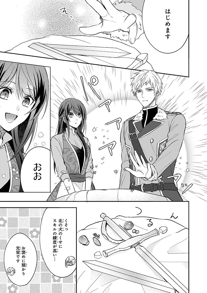 Skill "Daidokoro Shoukan" wa Sugoi! - Isekai de Gohan Tsukutte Point Tamemasu - Chapter 6 - Page 19