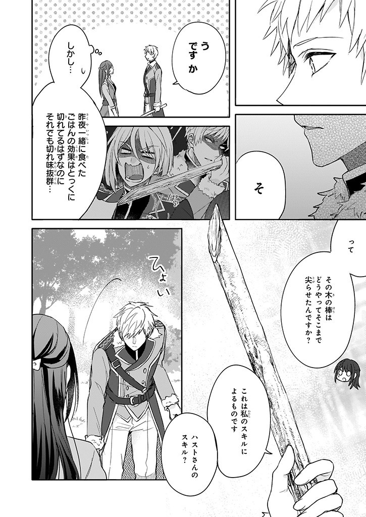 Skill "Daidokoro Shoukan" wa Sugoi! - Isekai de Gohan Tsukutte Point Tamemasu - Chapter 6 - Page 2