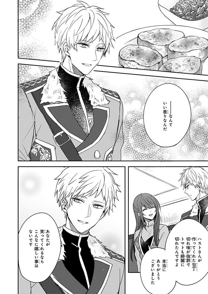 Skill "Daidokoro Shoukan" wa Sugoi! - Isekai de Gohan Tsukutte Point Tamemasu - Chapter 7 - Page 12