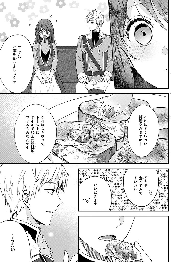 Skill "Daidokoro Shoukan" wa Sugoi! - Isekai de Gohan Tsukutte Point Tamemasu - Chapter 7 - Page 13