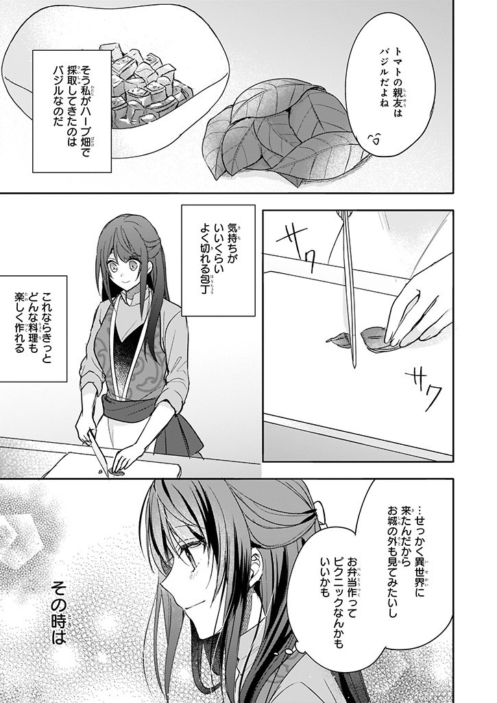 Skill "Daidokoro Shoukan" wa Sugoi! - Isekai de Gohan Tsukutte Point Tamemasu - Chapter 7 - Page 5