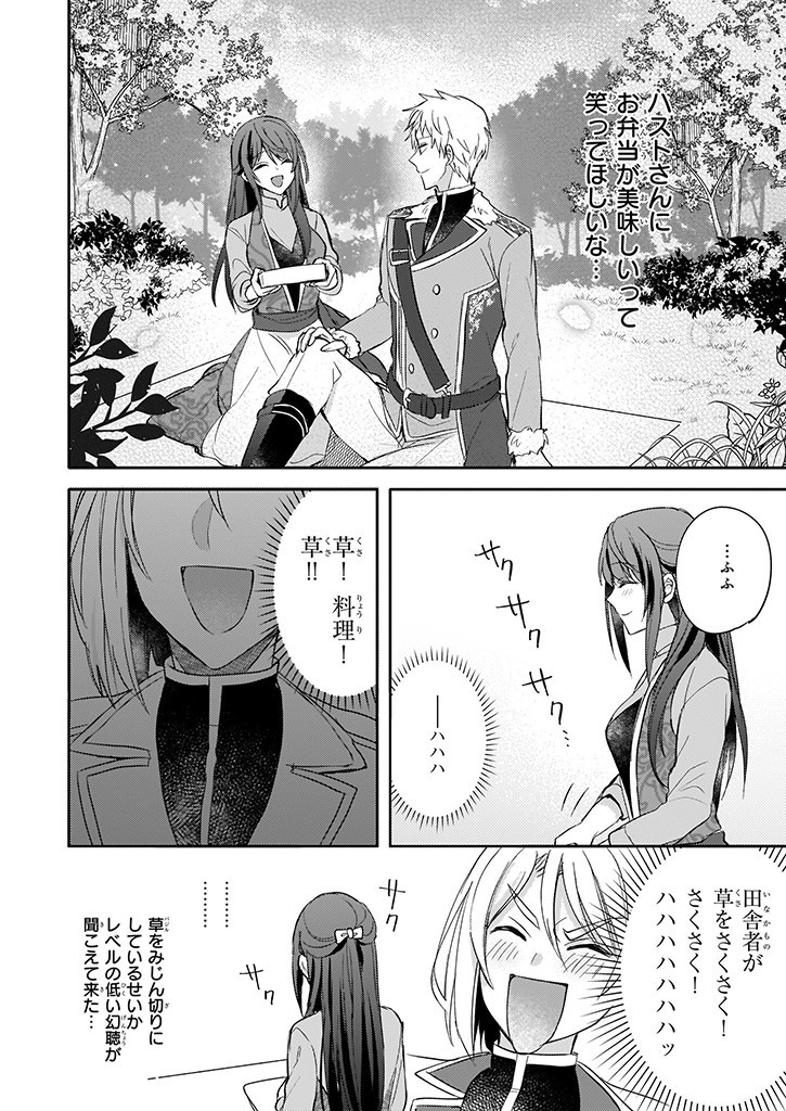 Skill "Daidokoro Shoukan" wa Sugoi! - Isekai de Gohan Tsukutte Point Tamemasu - Chapter 7 - Page 6