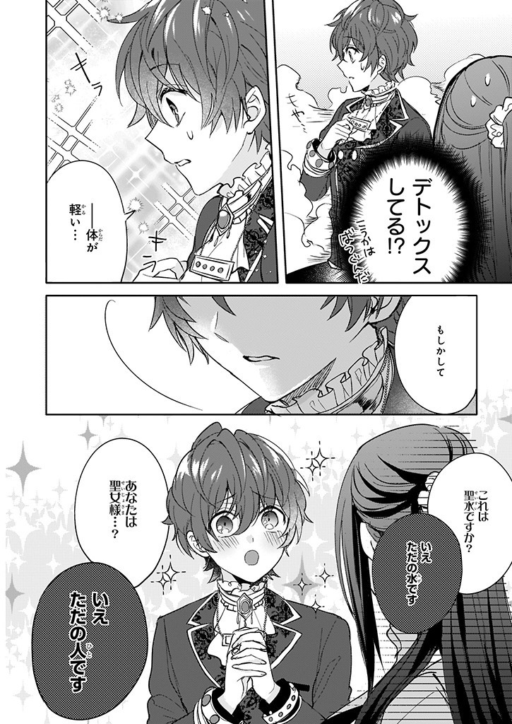 Skill "Daidokoro Shoukan" wa Sugoi! - Isekai de Gohan Tsukutte Point Tamemasu - Chapter 8 - Page 10