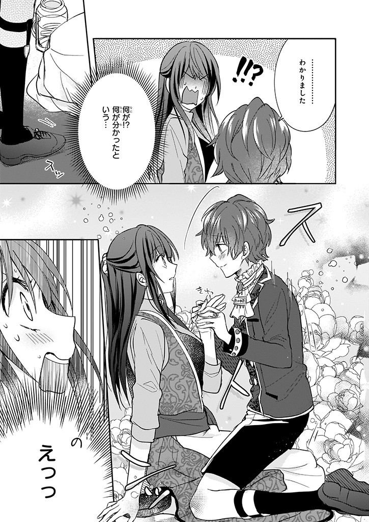 Skill "Daidokoro Shoukan" wa Sugoi! - Isekai de Gohan Tsukutte Point Tamemasu - Chapter 8 - Page 11