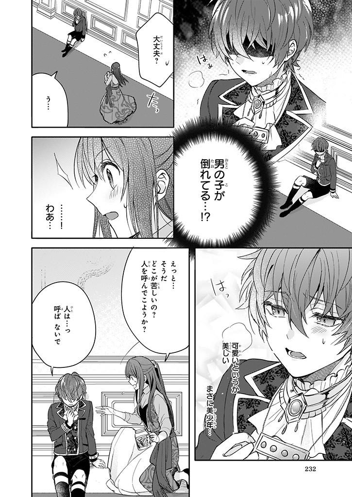 Skill "Daidokoro Shoukan" wa Sugoi! - Isekai de Gohan Tsukutte Point Tamemasu - Chapter 8 - Page 6