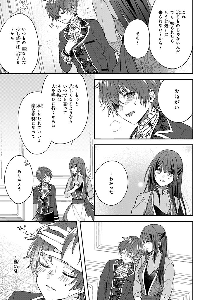 Skill "Daidokoro Shoukan" wa Sugoi! - Isekai de Gohan Tsukutte Point Tamemasu - Chapter 8 - Page 7