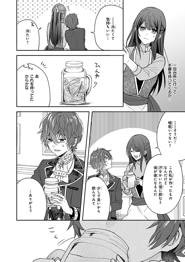 Skill "Daidokoro Shoukan" wa Sugoi! - Isekai de Gohan Tsukutte Point Tamemasu - Chapter 8 - Page 8