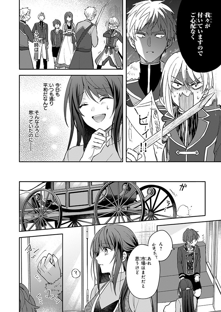 Skill "Daidokoro Shoukan" wa Sugoi! - Isekai de Gohan Tsukutte Point Tamemasu - Chapter 9 - Page 12