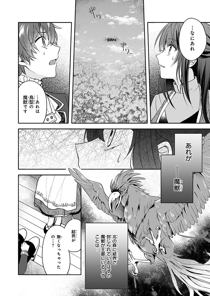 Skill "Daidokoro Shoukan" wa Sugoi! - Isekai de Gohan Tsukutte Point Tamemasu - Chapter 9 - Page 14
