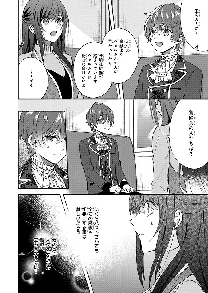 Skill "Daidokoro Shoukan" wa Sugoi! - Isekai de Gohan Tsukutte Point Tamemasu - Chapter 9 - Page 16