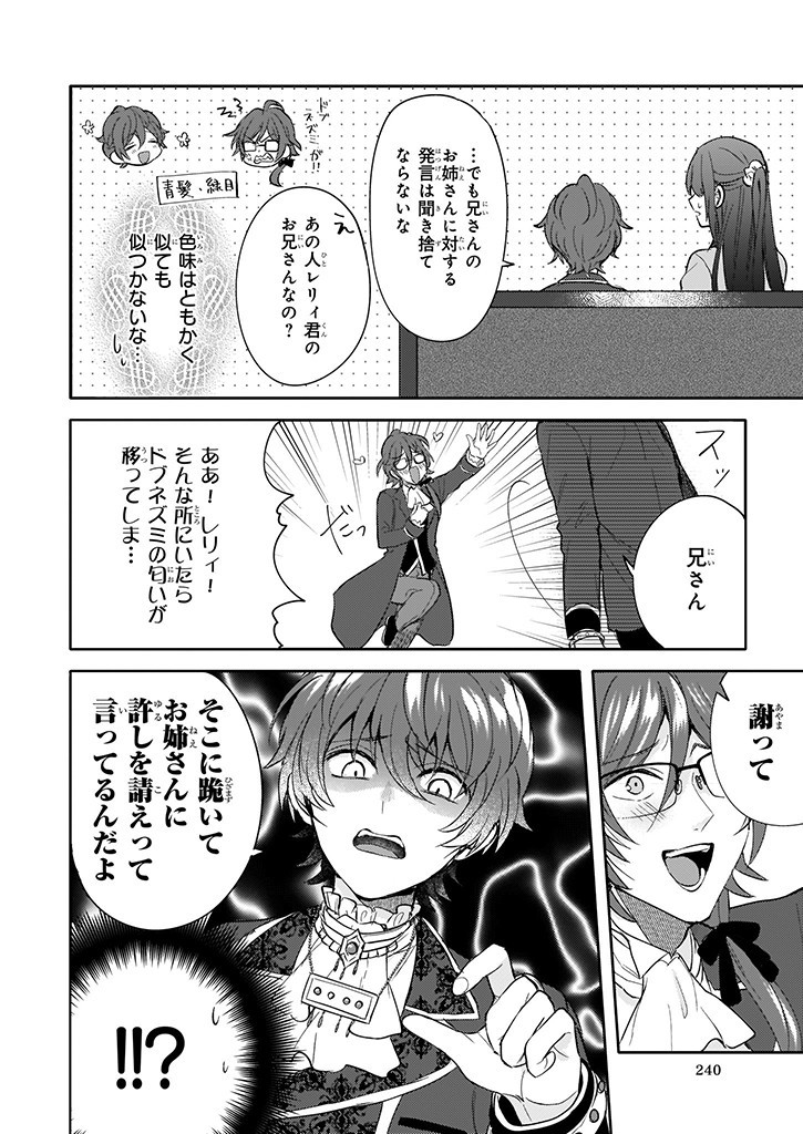 Skill "Daidokoro Shoukan" wa Sugoi! - Isekai de Gohan Tsukutte Point Tamemasu - Chapter 9 - Page 4