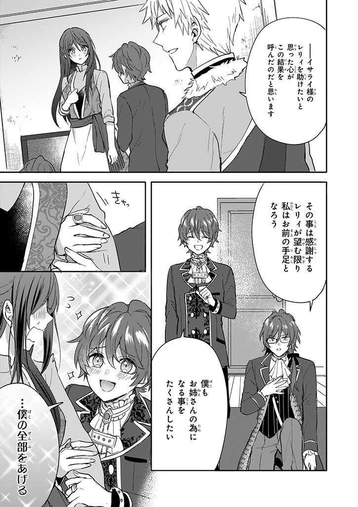 Skill "Daidokoro Shoukan" wa Sugoi! - Isekai de Gohan Tsukutte Point Tamemasu - Chapter 9 - Page 7