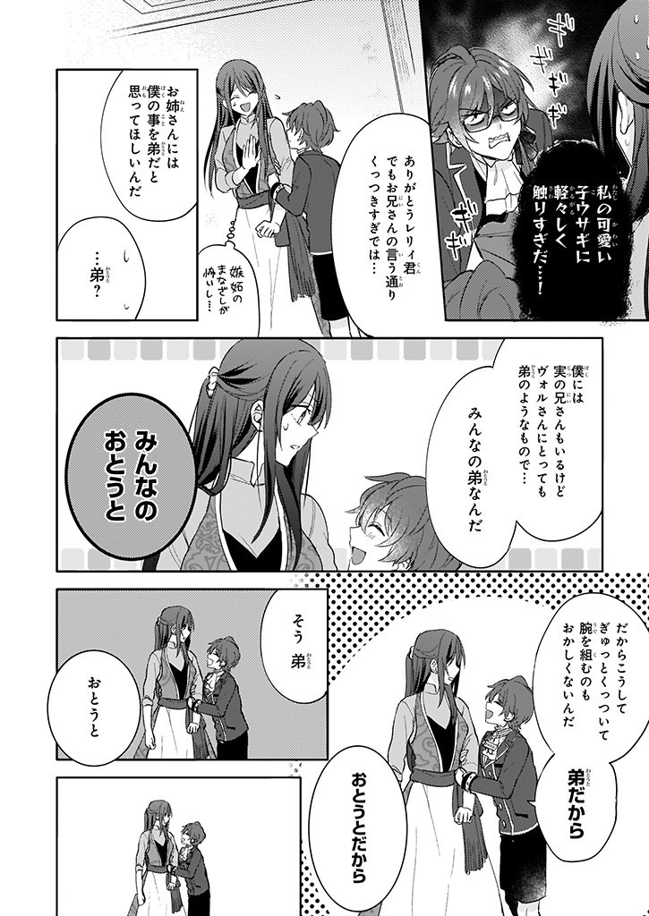 Skill "Daidokoro Shoukan" wa Sugoi! - Isekai de Gohan Tsukutte Point Tamemasu - Chapter 9 - Page 8