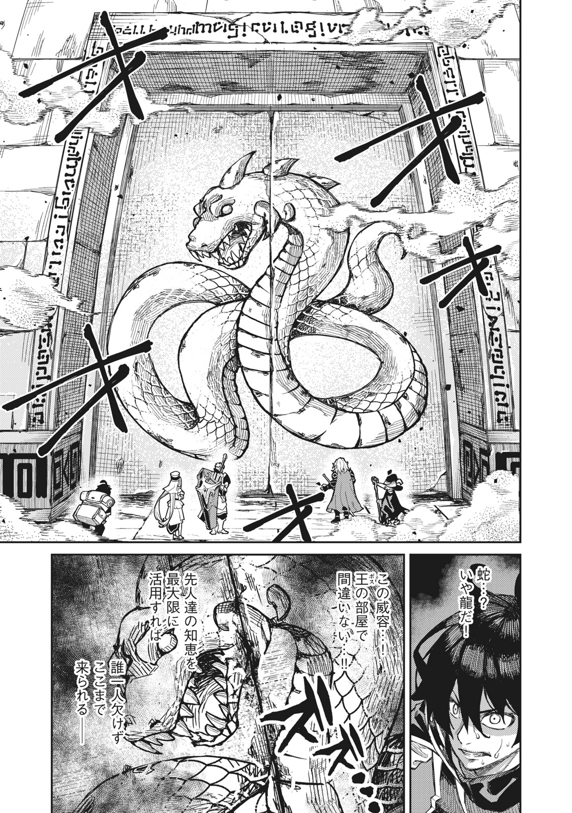 技巧貸与＜スキル・レンダー＞のとりかえし～トイチって最初に言ったよな Chap 1.2 - Next Chap 2.2