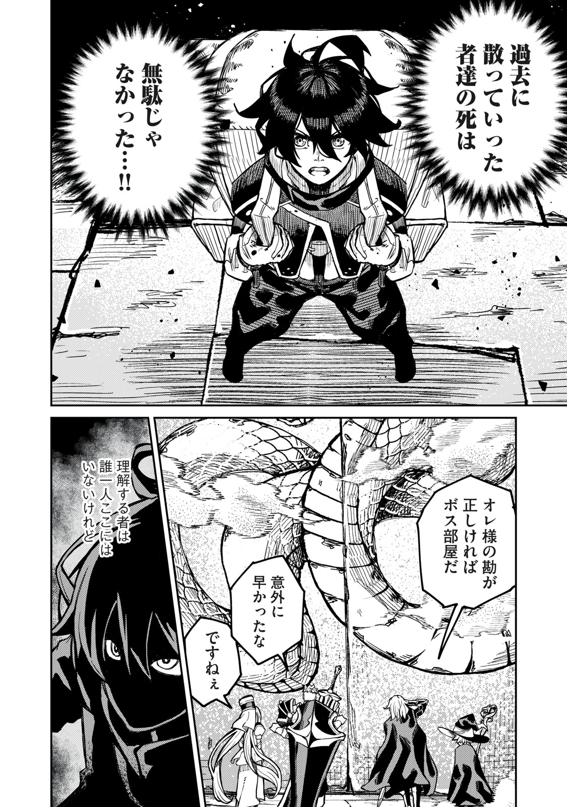 技巧貸与＜スキル・レンダー＞のとりかえし～トイチって最初に言ったよな Chap 1.2 - Next Chap 2.2