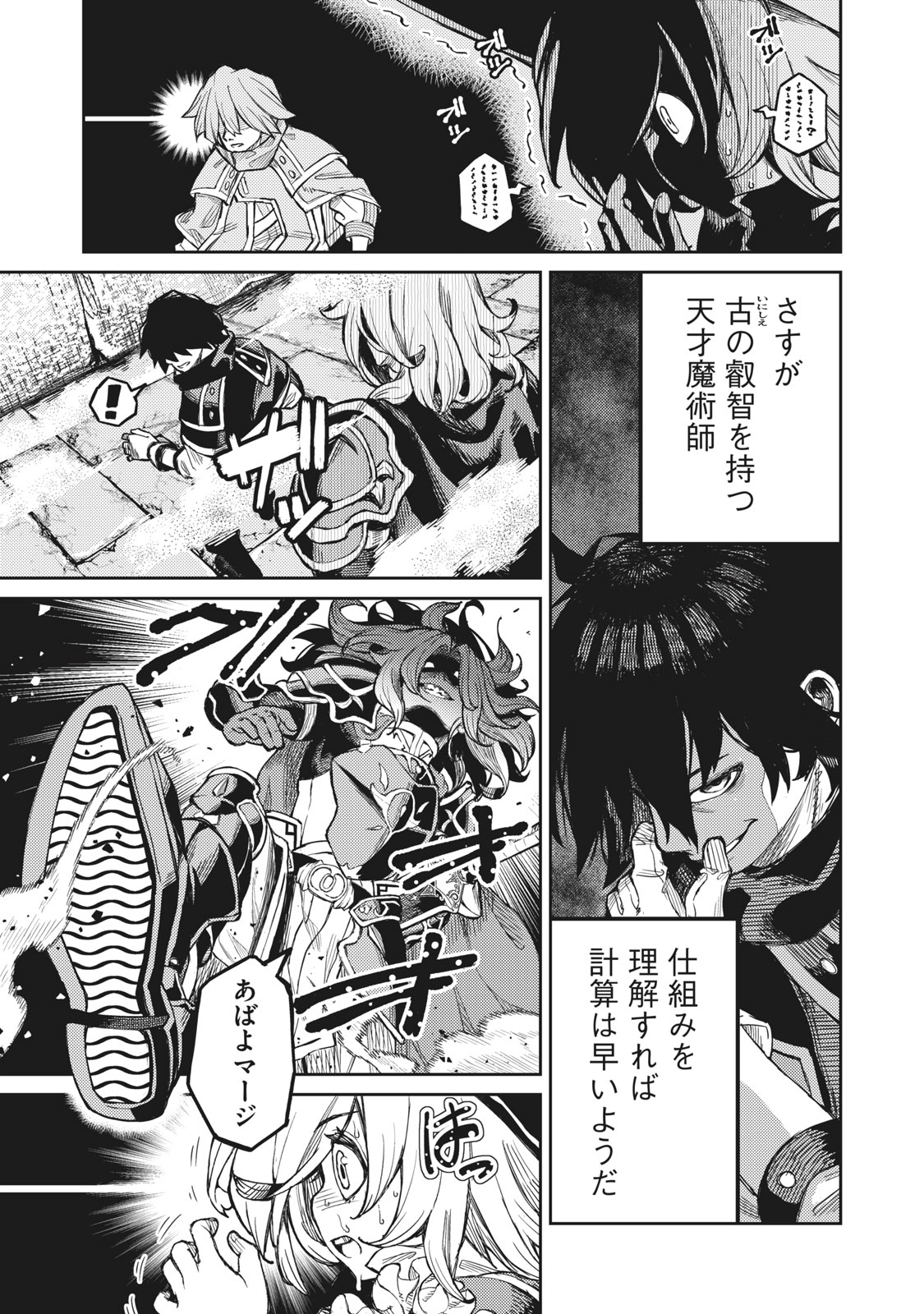 技巧貸与＜スキル・レンダー＞のとりかえし～トイチって最初に言ったよな Chap 1.2 - Next Chap 2.2