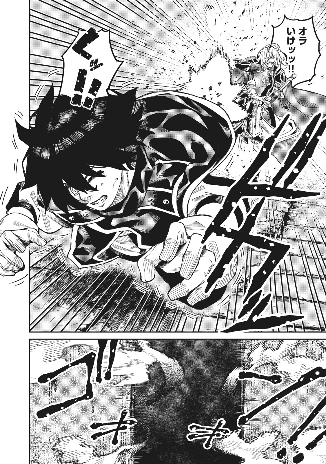 技巧貸与＜スキル・レンダー＞のとりかえし～トイチって最初に言ったよな Chap 1.2 - Next Chap 2.2