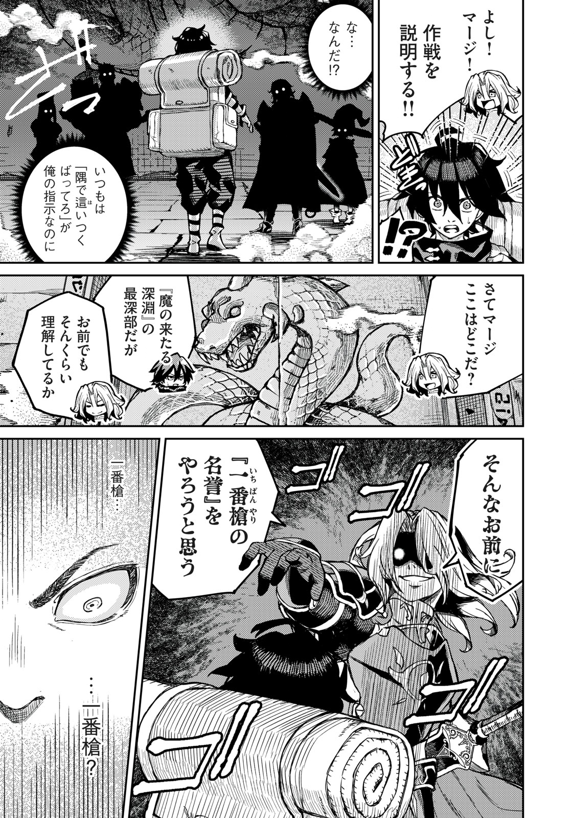 技巧貸与＜スキル・レンダー＞のとりかえし～トイチって最初に言ったよな Chap 1.2 - Next Chap 2.2