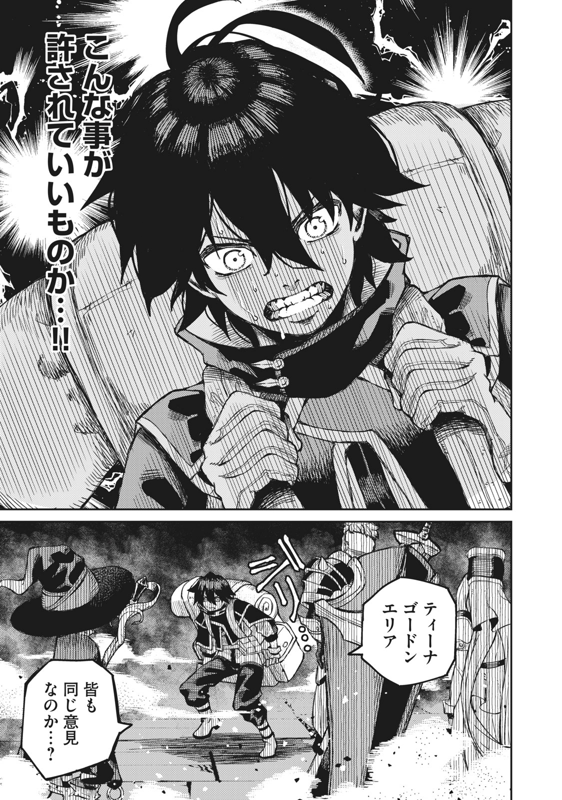 技巧貸与＜スキル・レンダー＞のとりかえし～トイチって最初に言ったよな Chap 1.2 - Next Chap 2.2