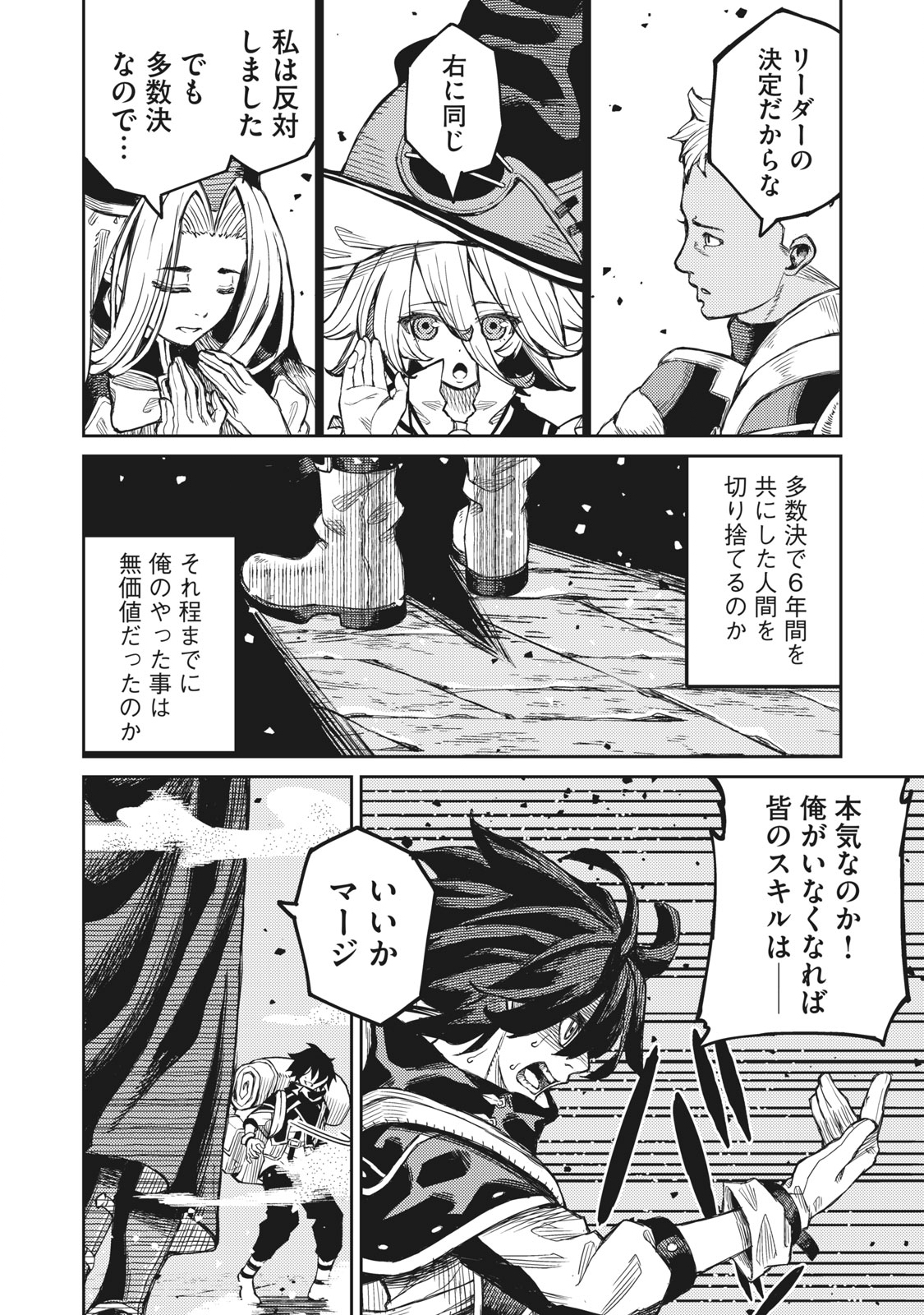 技巧貸与＜スキル・レンダー＞のとりかえし～トイチって最初に言ったよな Chap 1.2 - Next Chap 2.2