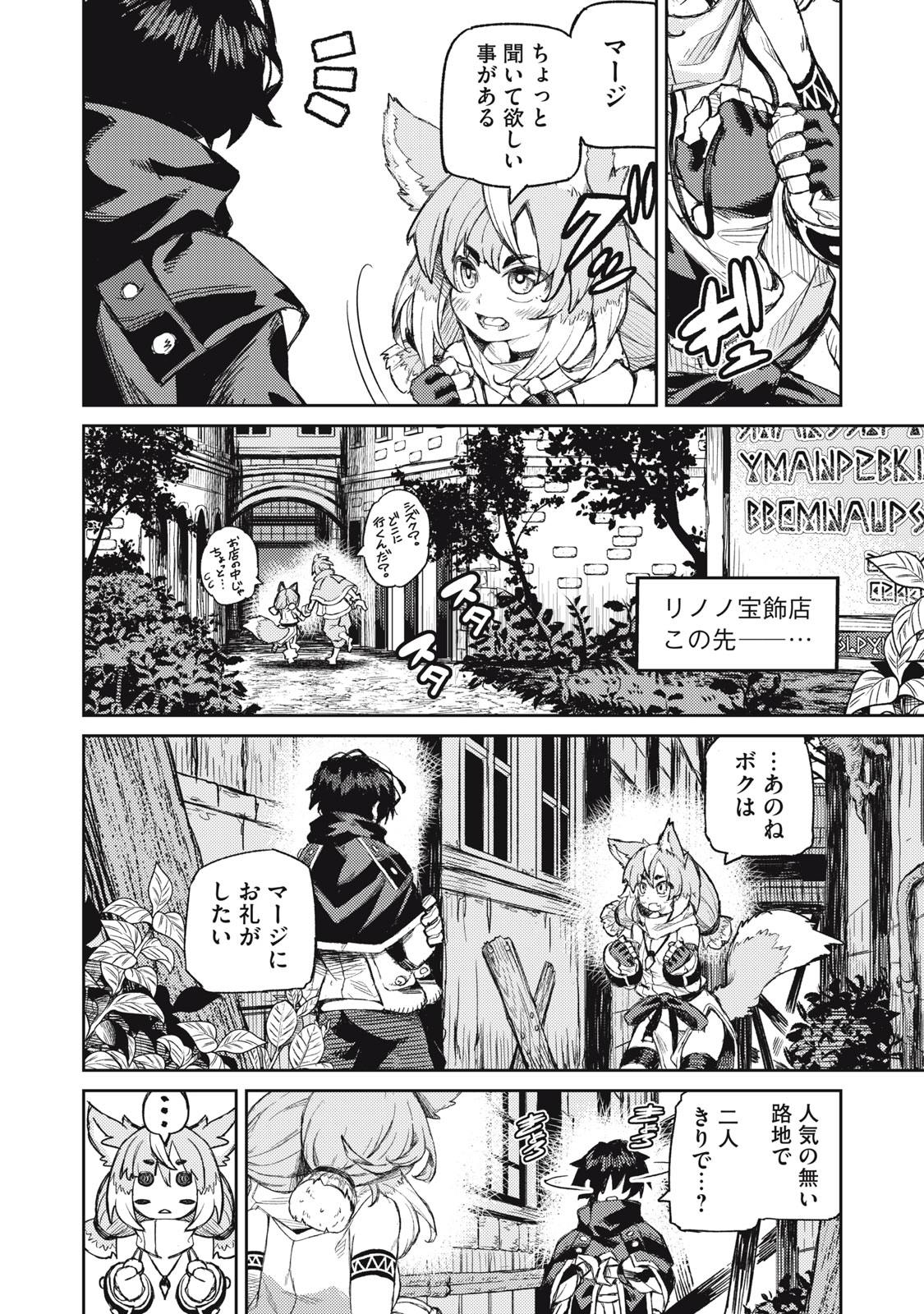 技巧貸与＜スキル・レンダー＞のとりかえし～トイチって最初に言ったよな Chap 10 - Next Chap 11