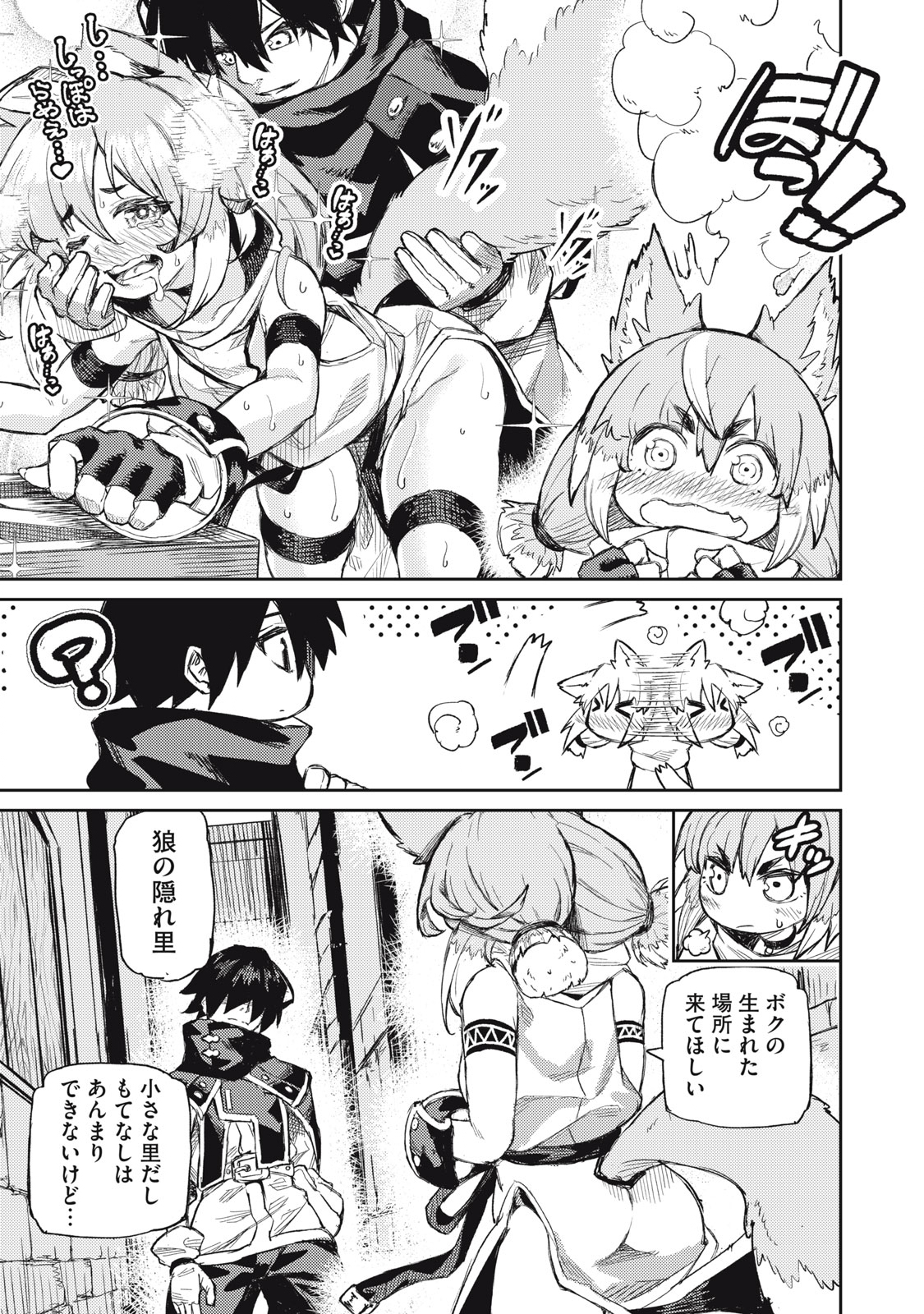 技巧貸与＜スキル・レンダー＞のとりかえし～トイチって最初に言ったよな Chap 10 - Next Chap 11