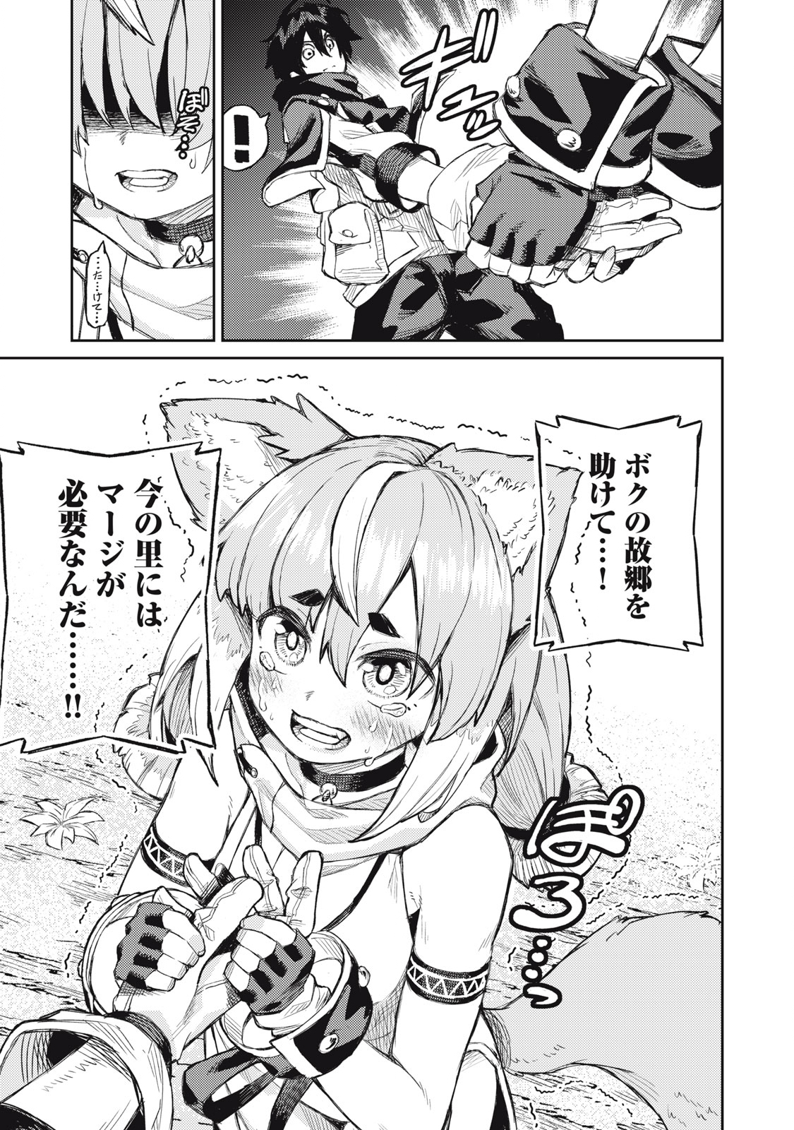 技巧貸与＜スキル・レンダー＞のとりかえし～トイチって最初に言ったよな Chap 10 - Next Chap 11