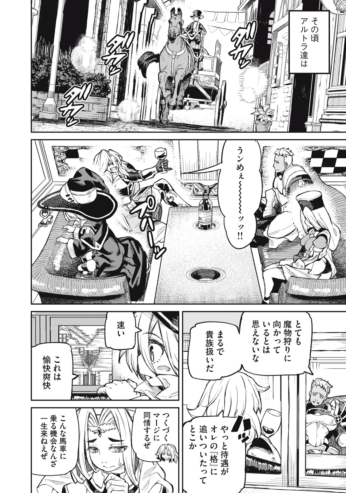 技巧貸与＜スキル・レンダー＞のとりかえし～トイチって最初に言ったよな Chap 10 - Next Chap 11