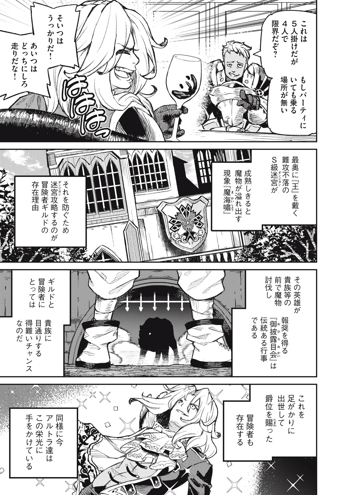 技巧貸与＜スキル・レンダー＞のとりかえし～トイチって最初に言ったよな Chap 10 - Next Chap 11