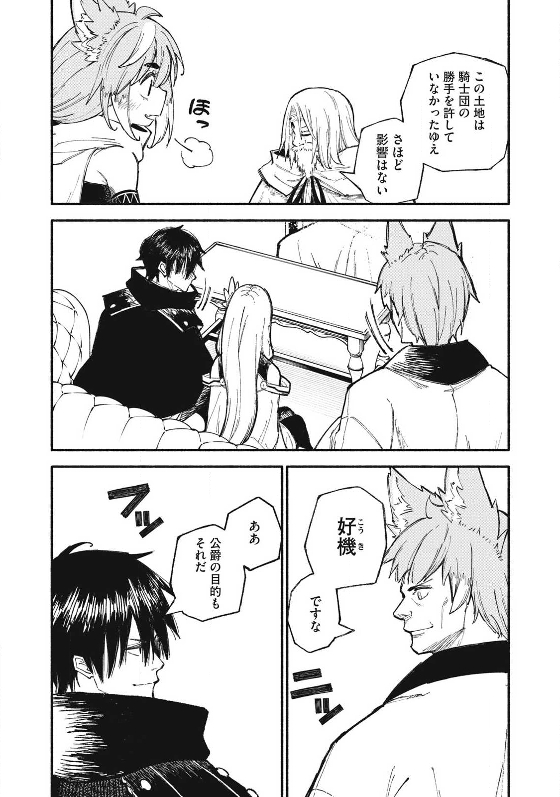 技巧貸与<スキル・レンダー>のとりかえし~トイチって最初に言ったよな Chap 100 - Next Chap 101