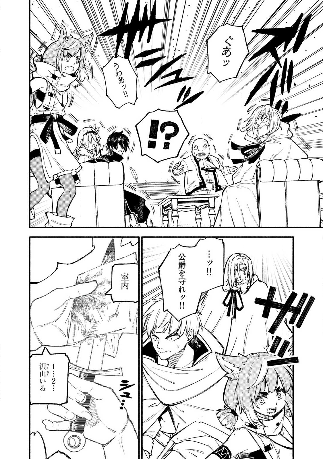 技巧貸与<スキル・レンダー>のとりかえし~トイチって最初に言ったよな Chap 100 - Next Chap 101