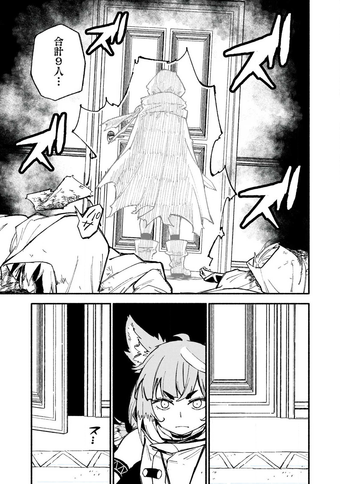 技巧貸与<スキル・レンダー>のとりかえし~トイチって最初に言ったよな Chap 100 - Next Chap 101