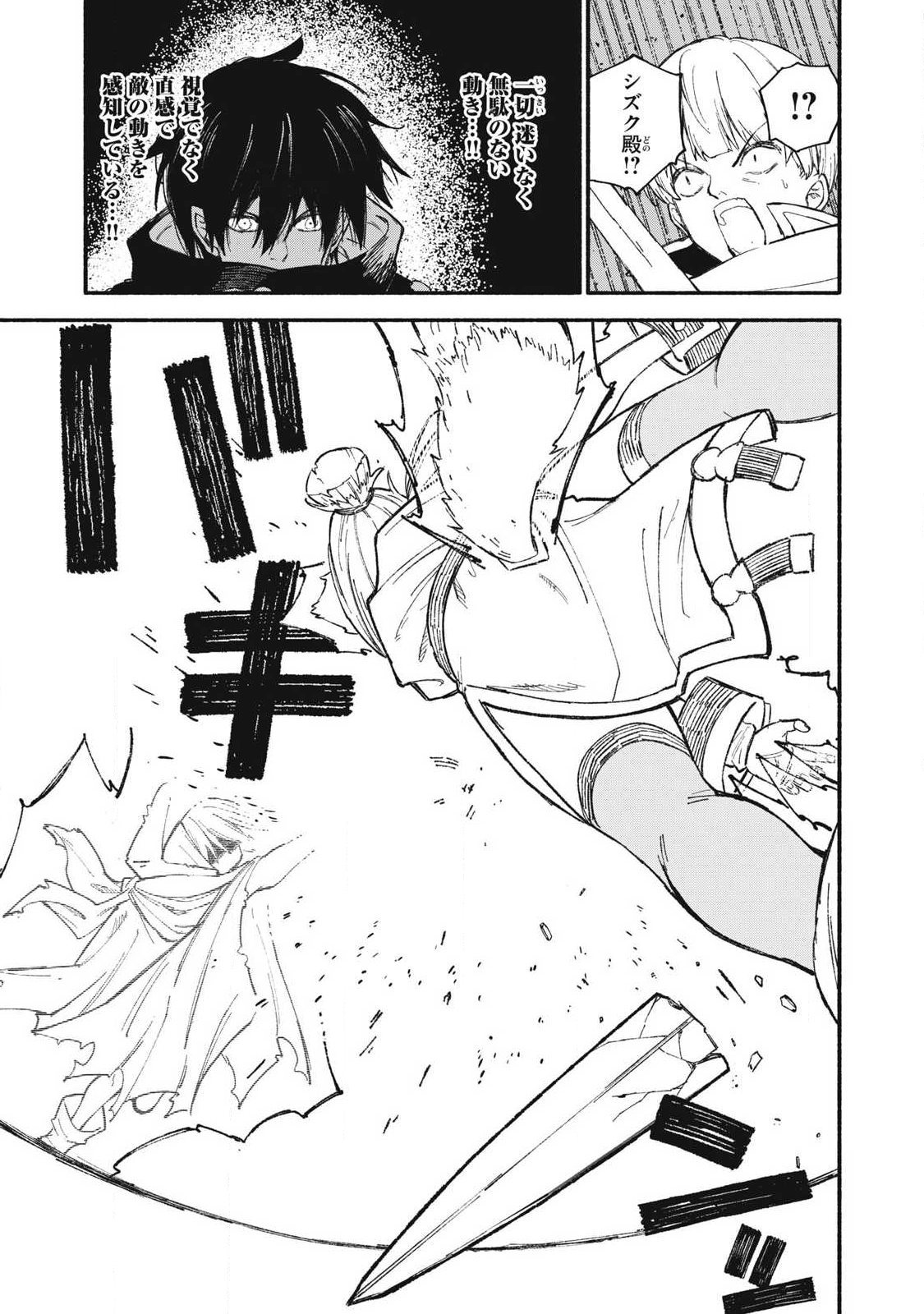 技巧貸与<スキル・レンダー>のとりかえし~トイチって最初に言ったよな Chap 100 - Next Chap 101