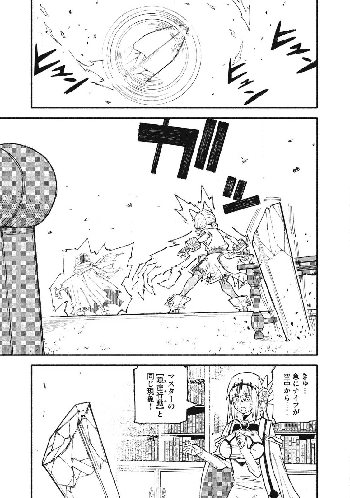 技巧貸与＜スキル・レンダー＞のとりかえし～トイチって最初に言ったよな Chap 101 - Next Chap 102