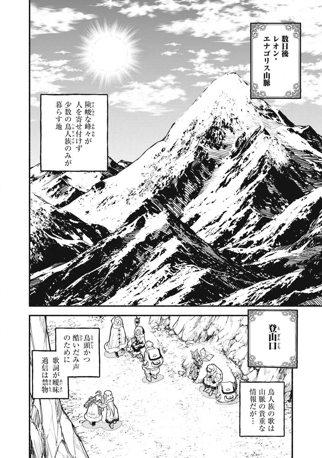 技巧貸与＜スキル・レンダー＞のとりかえし～トイチって最初に言ったよな Chap 101 - Next Chap 102