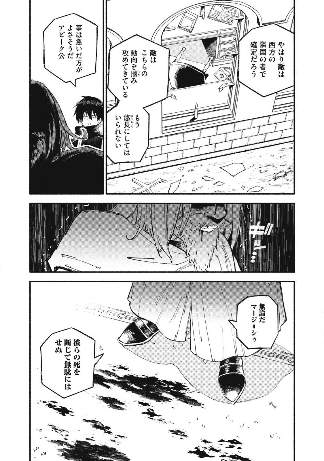 技巧貸与＜スキル・レンダー＞のとりかえし～トイチって最初に言ったよな Chap 101 - Next Chap 102