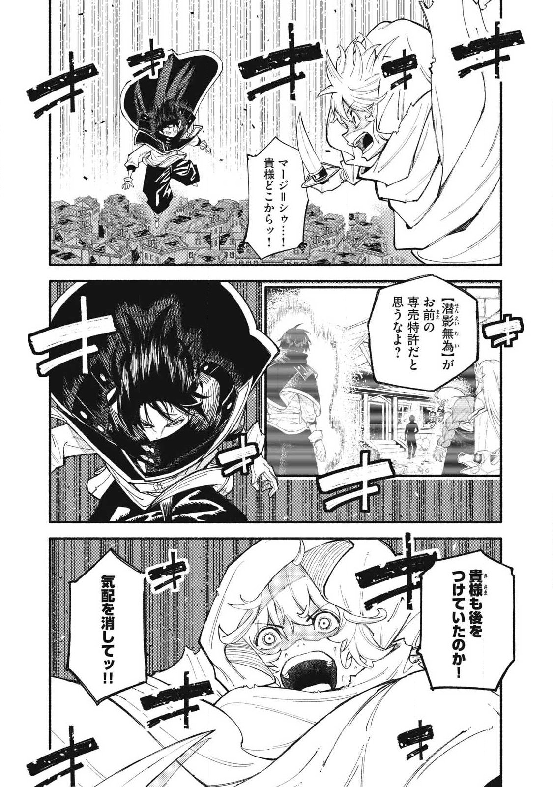 Gikou Taichi no Torikaeshi ~Toichi tte Saisho ni itta yo na~ - Chapter 105 - Page 1