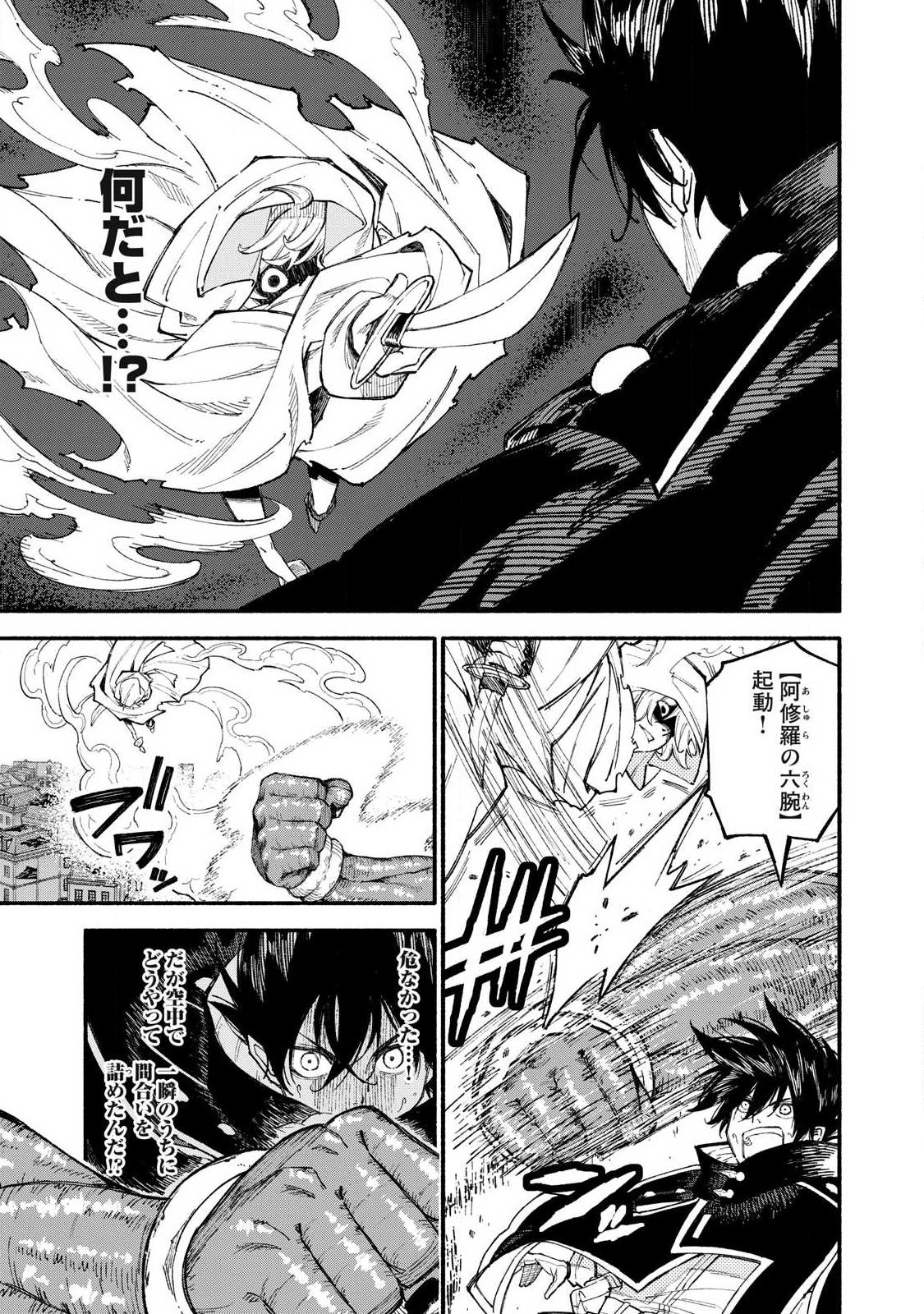 Gikou Taichi no Torikaeshi ~Toichi tte Saisho ni itta yo na~ - Chapter 105 - Page 7