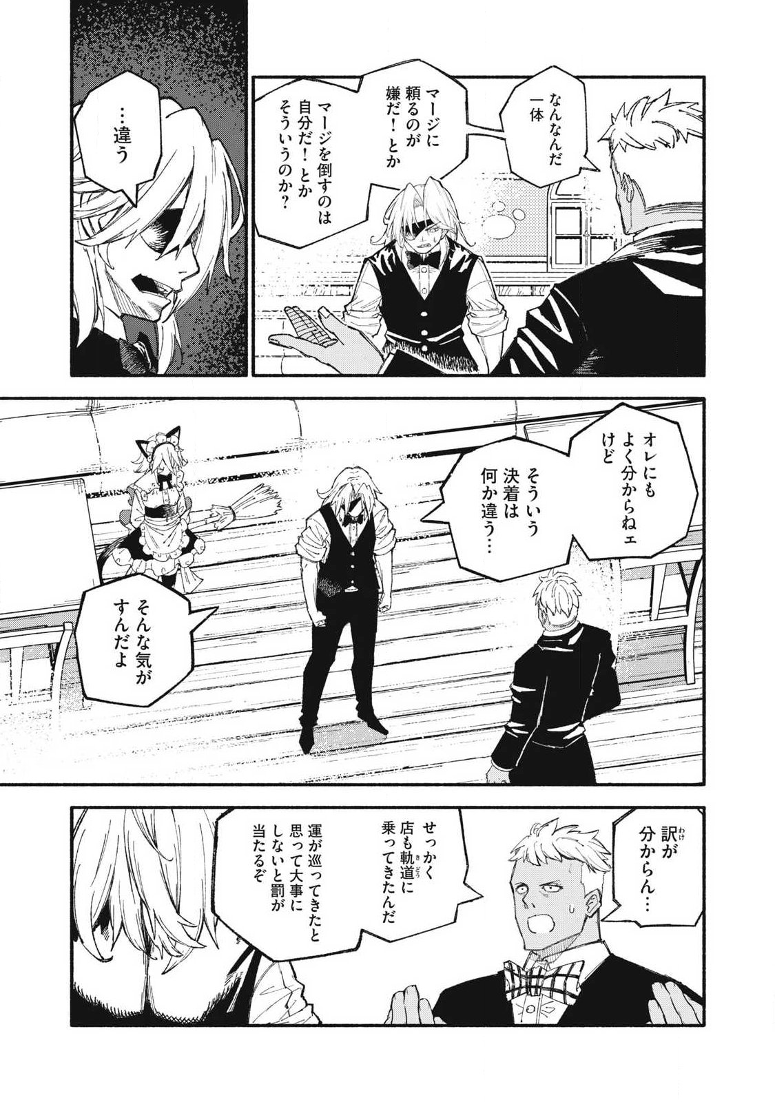 技巧貸与<スキル・レンダー>のとりかえし~トイチって最初に言ったよな Chap 106 - Next Chap 107