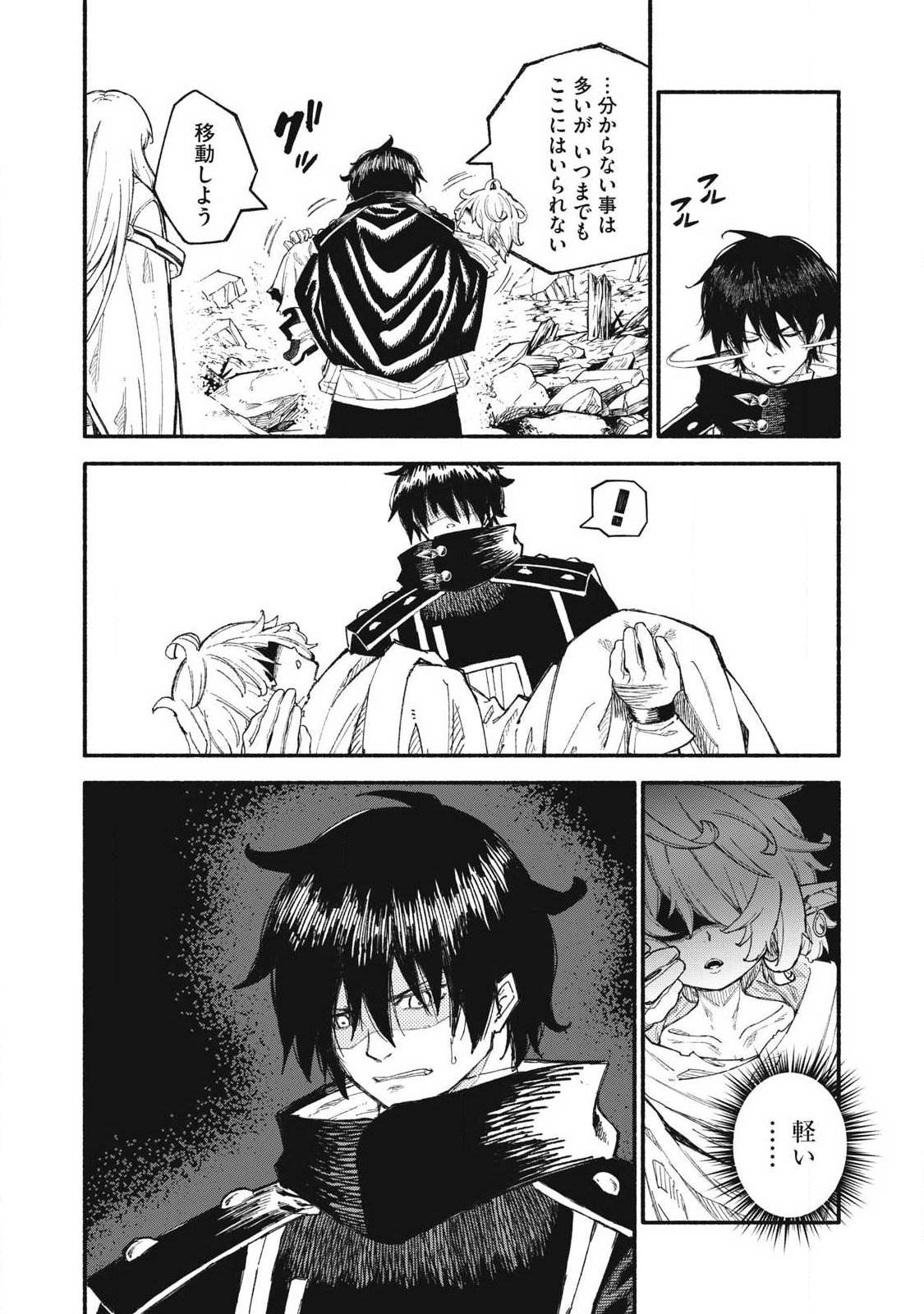 技巧貸与<スキル・レンダー>のとりかえし~トイチって最初に言ったよな Chap 106 - Next Chap 107