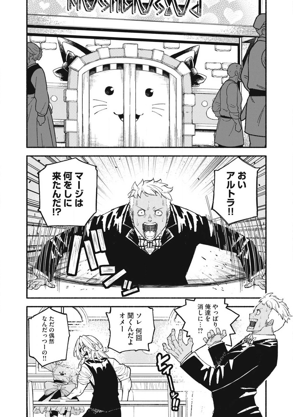 技巧貸与<スキル・レンダー>のとりかえし~トイチって最初に言ったよな Chap 106 - Next Chap 107