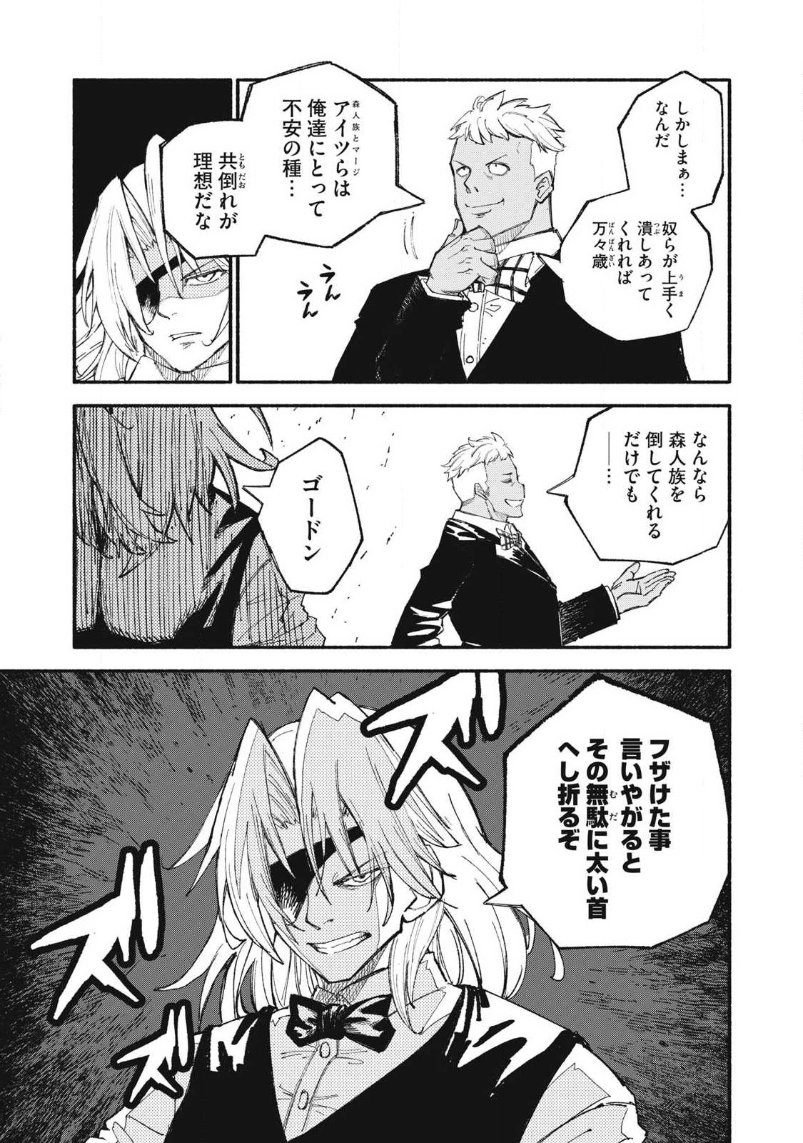 技巧貸与<スキル・レンダー>のとりかえし~トイチって最初に言ったよな Chap 106 - Next Chap 107