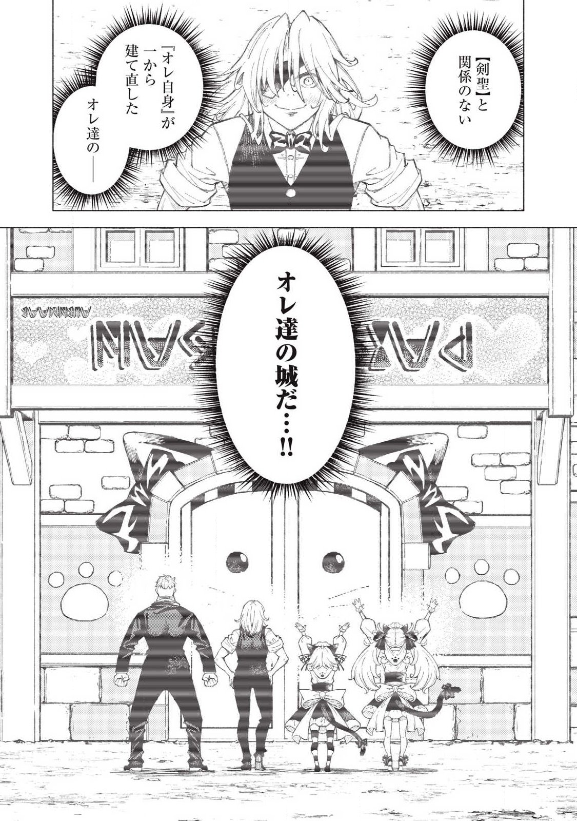 技巧貸与<スキル・レンダー>のとりかえし~トイチって最初に言ったよな Chap 107 - Next Chap 108