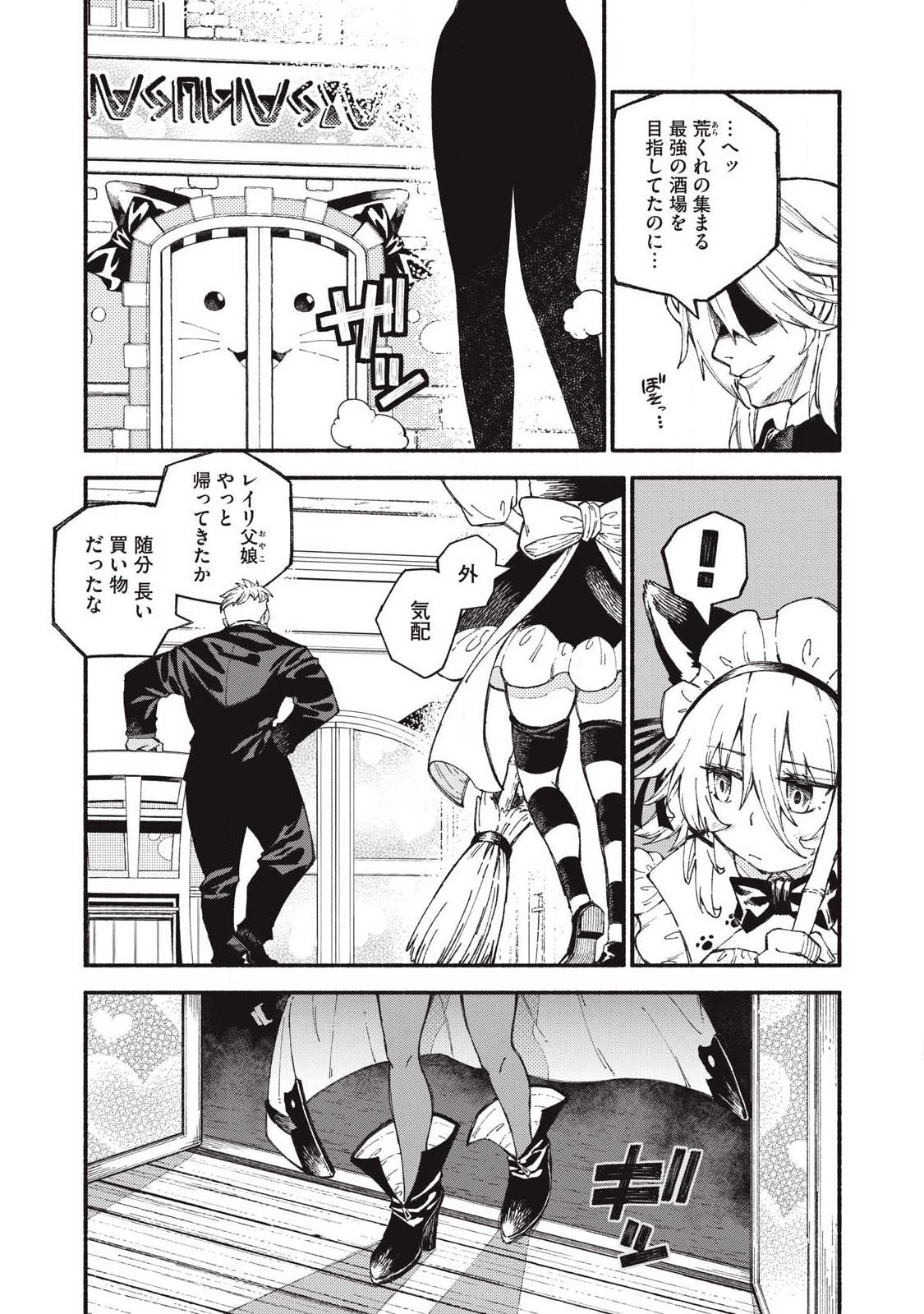 技巧貸与<スキル・レンダー>のとりかえし~トイチって最初に言ったよな Chap 107 - Next Chap 108