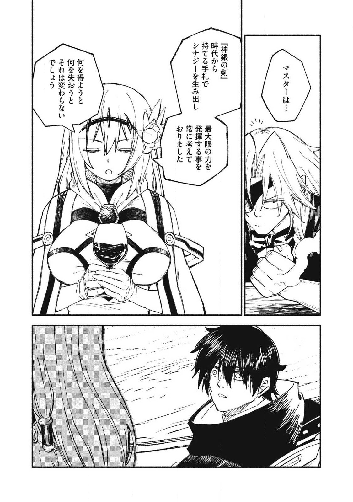 Gikou Taichi no Torikaeshi ~Toichi tte Saisho ni itta yo na~ - Chapter 108 - Page 10