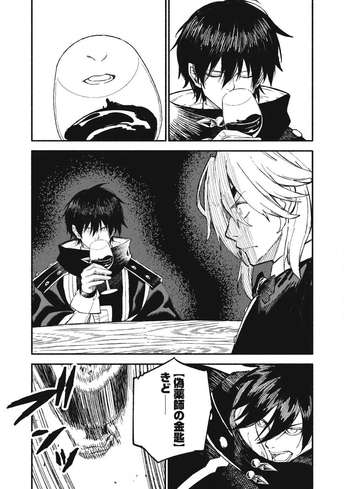 Gikou Taichi no Torikaeshi ~Toichi tte Saisho ni itta yo na~ - Chapter 108 - Page 13