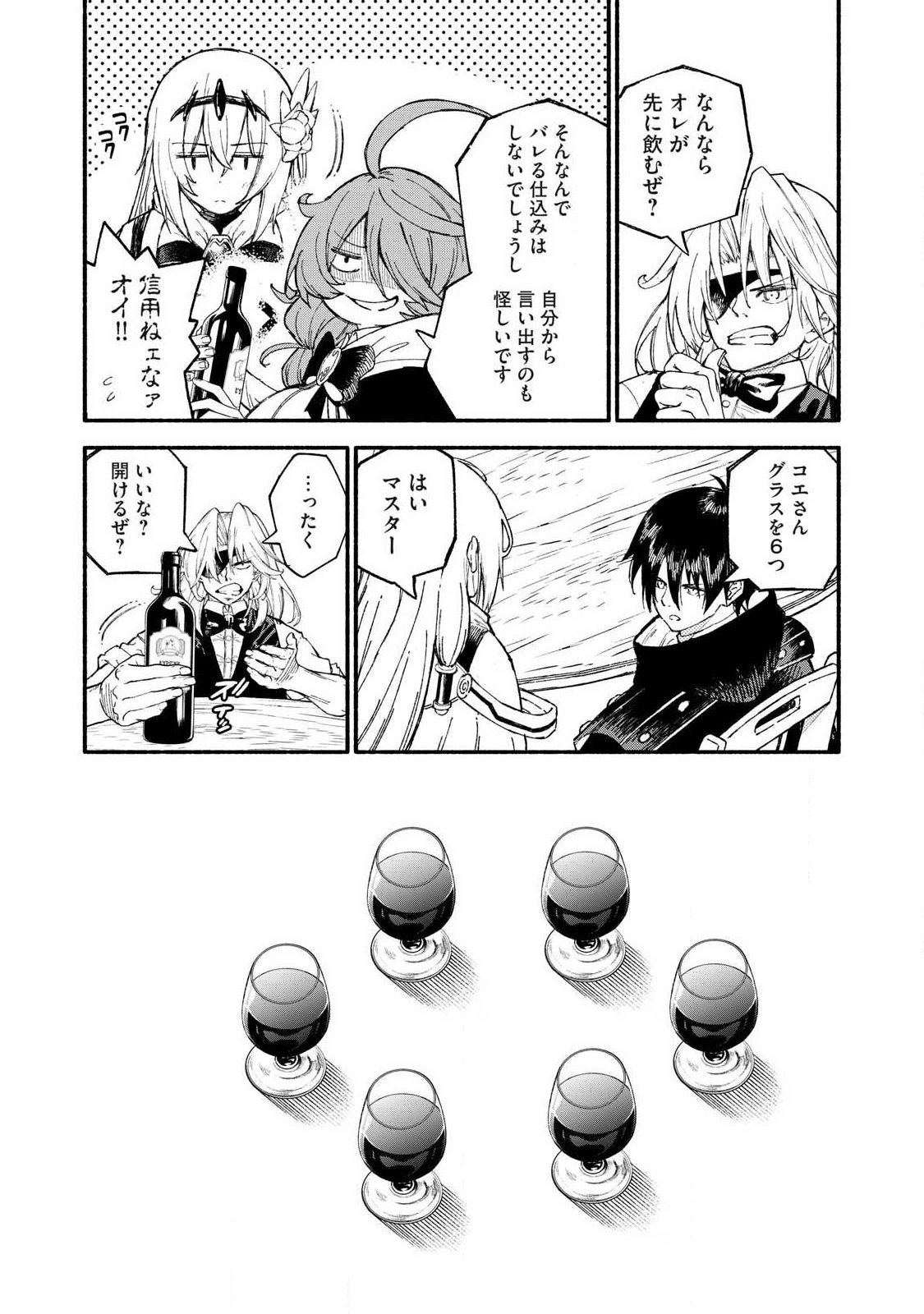 Gikou Taichi no Torikaeshi ~Toichi tte Saisho ni itta yo na~ - Chapter 108 - Page 4