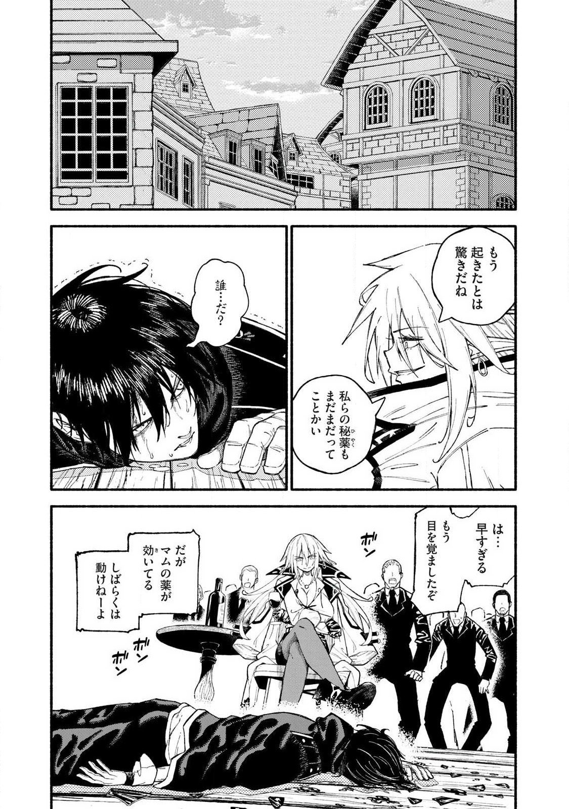 Gikou Taichi no Torikaeshi ~Toichi tte Saisho ni itta yo na~ - Chapter 110 - Page 1